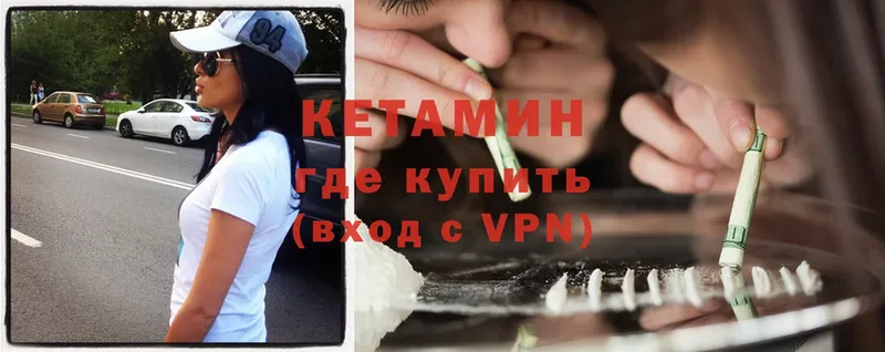 Кетамин ketamine  где купить   Боготол 