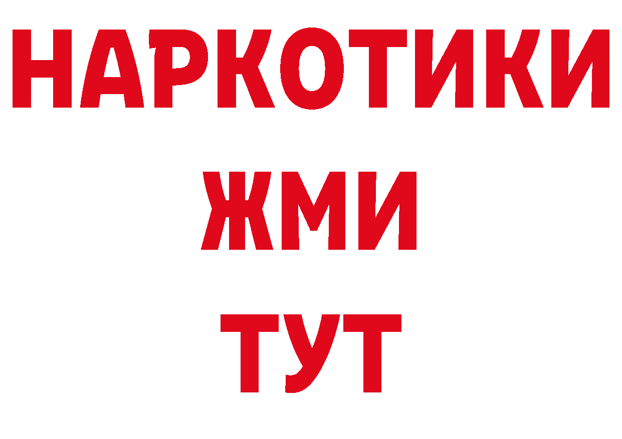 Как найти наркотики? площадка наркотические препараты Боготол